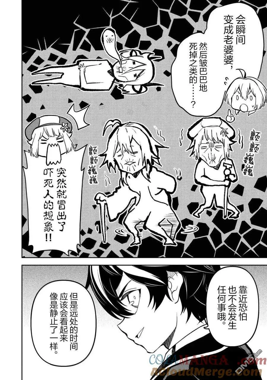 第93.2话 第2页