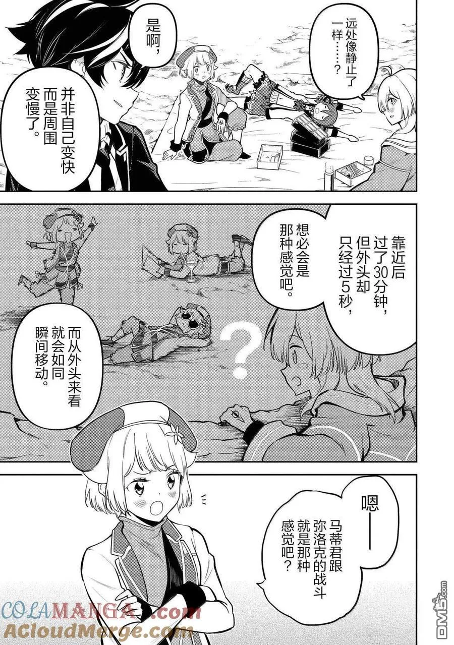 第93.2话 第3页