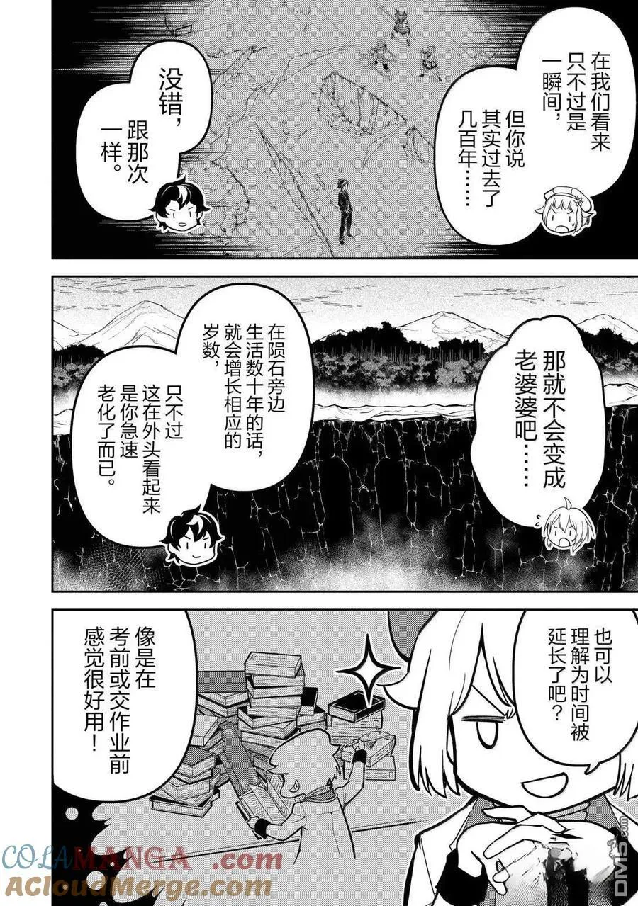 第93.2话 第4页