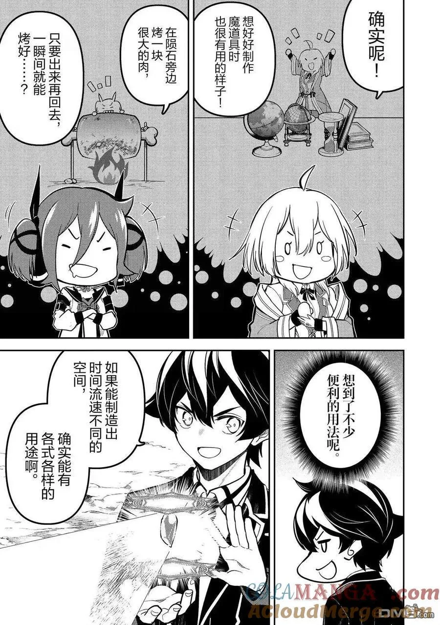 第93.2话 第5页