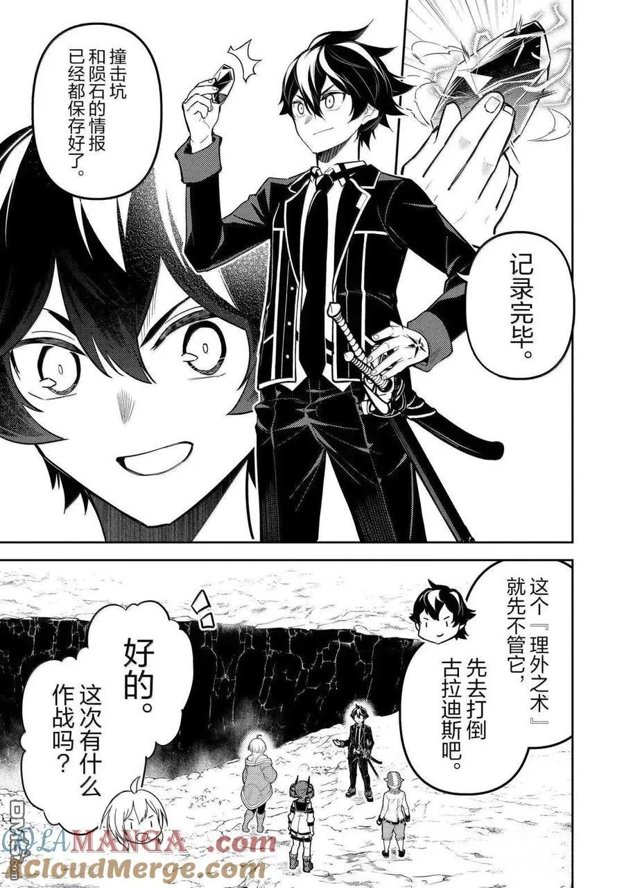 第93.2话 第9页