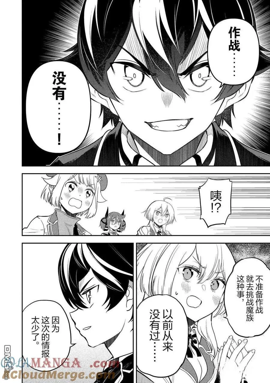 第93.2话 第10页