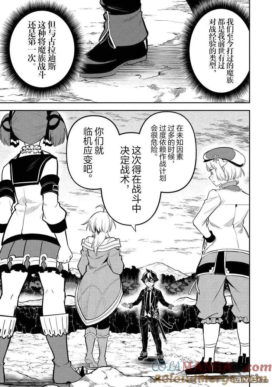第93.2话 第11页