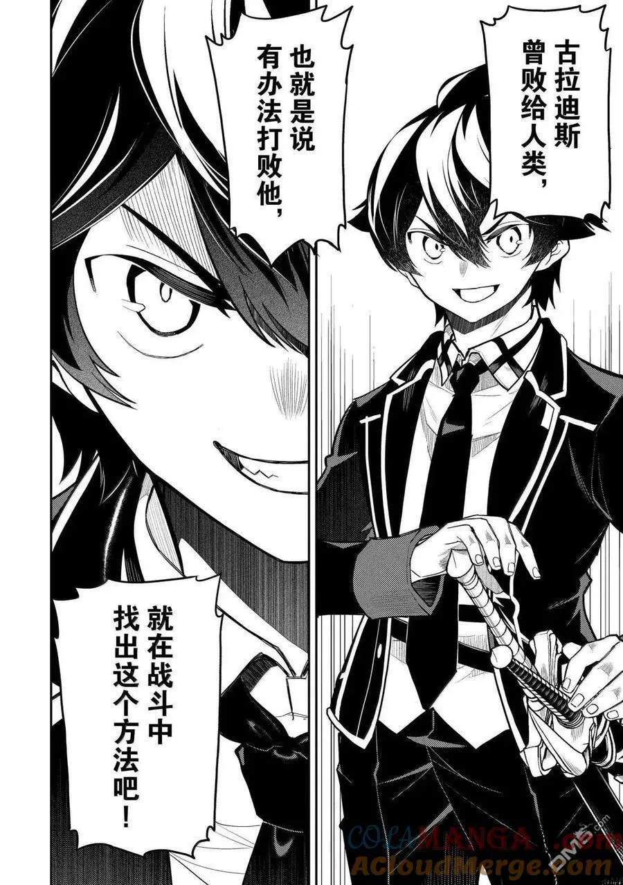 第93.2话 第12页