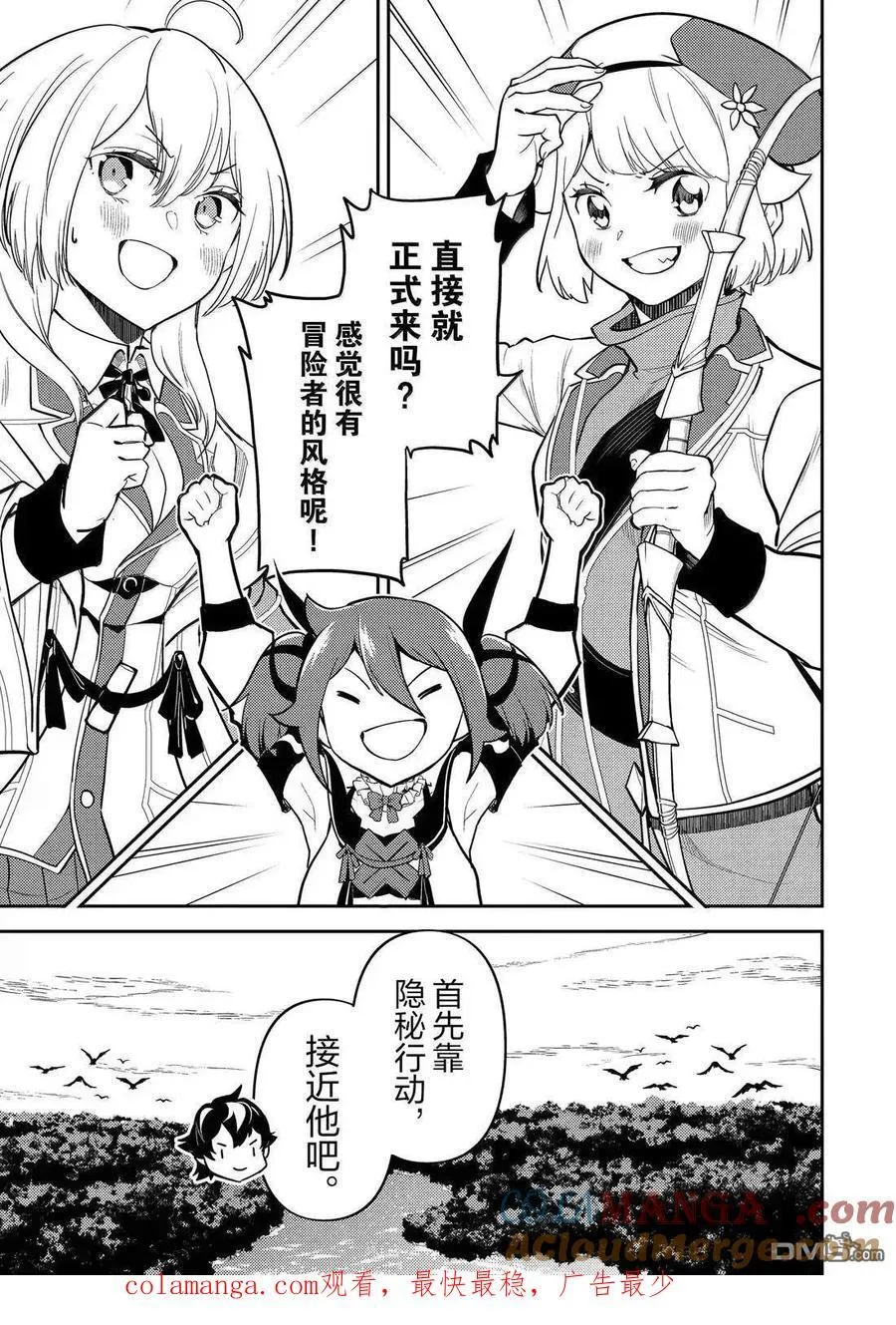 第93.2话 第13页