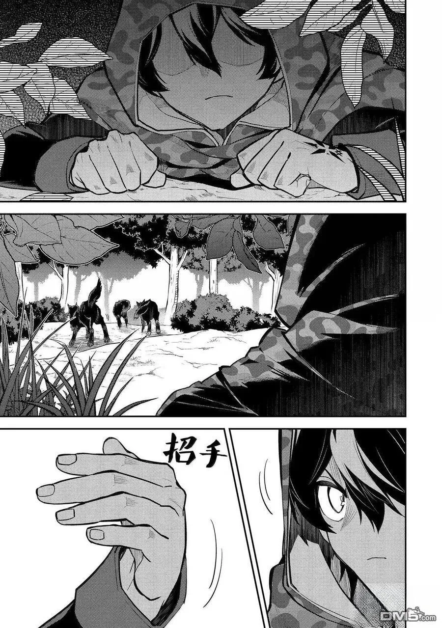 第93.3话 第2页