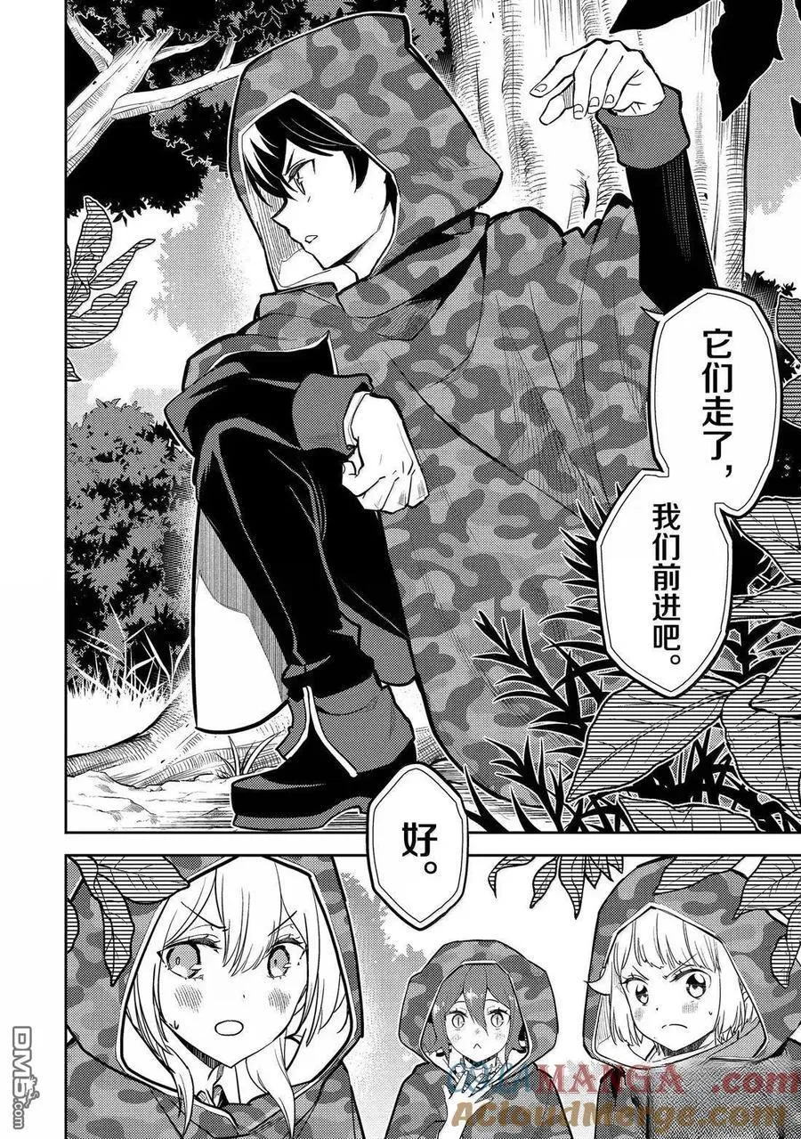 第93.3话 第3页