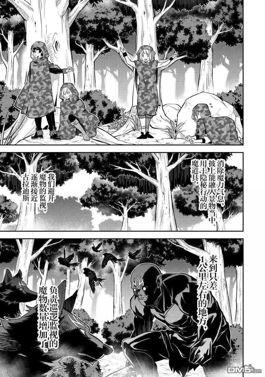 第93.3话 第4页