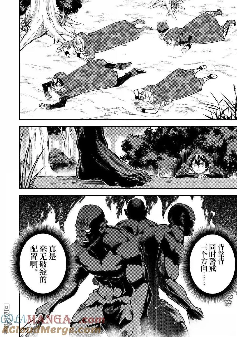 第93.3话 第5页