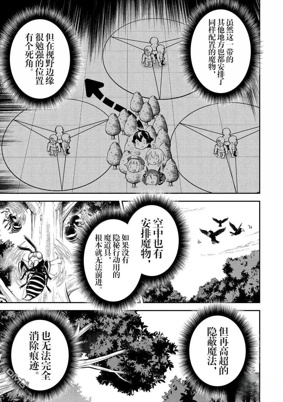 第93.3话 第6页