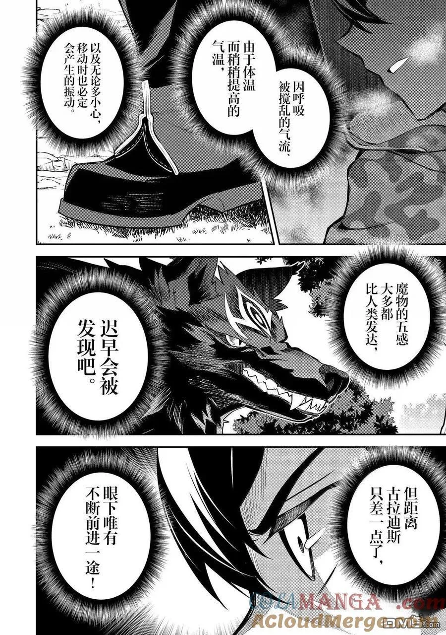 第93.3话 第7页