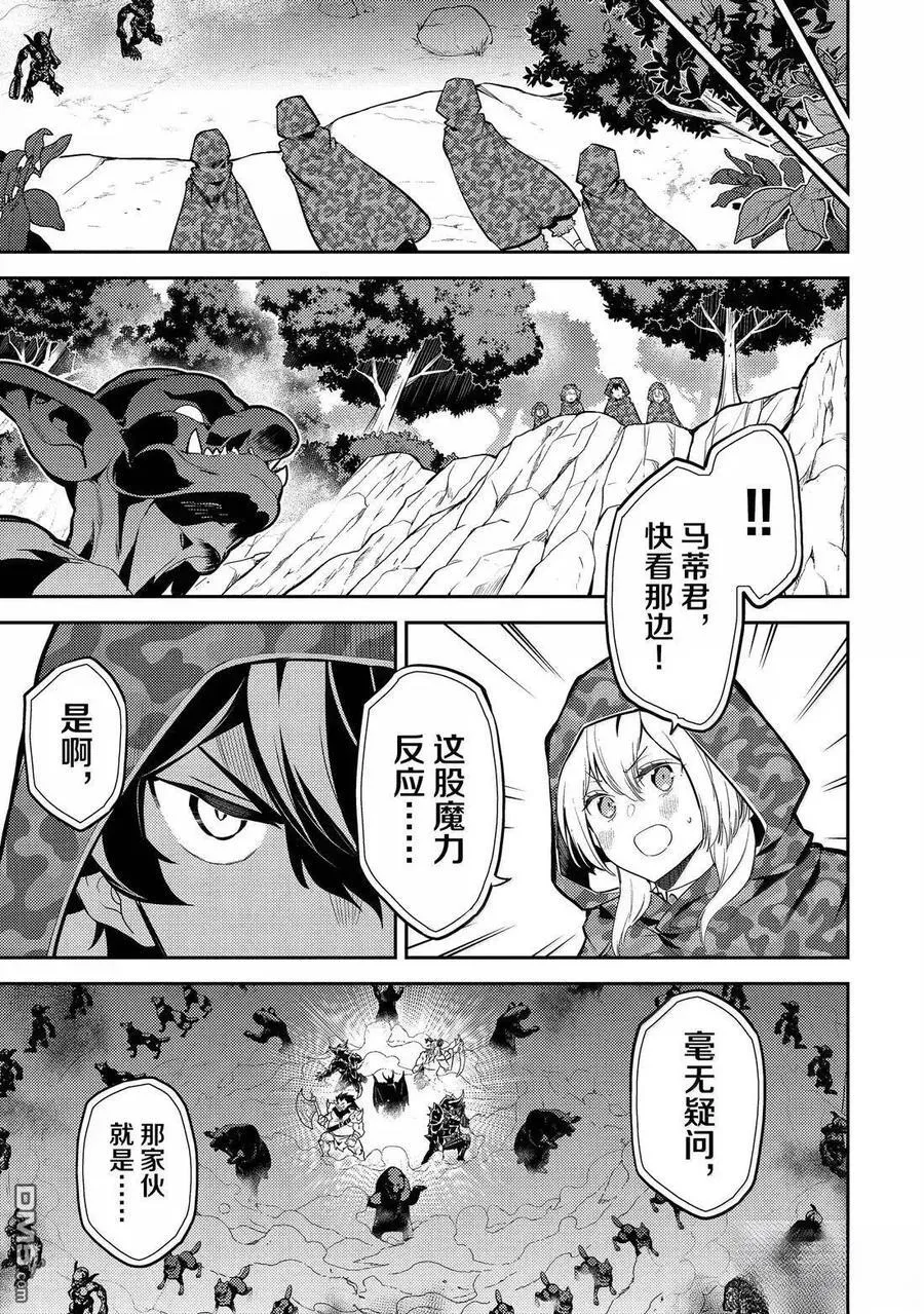 第93.3话 第8页