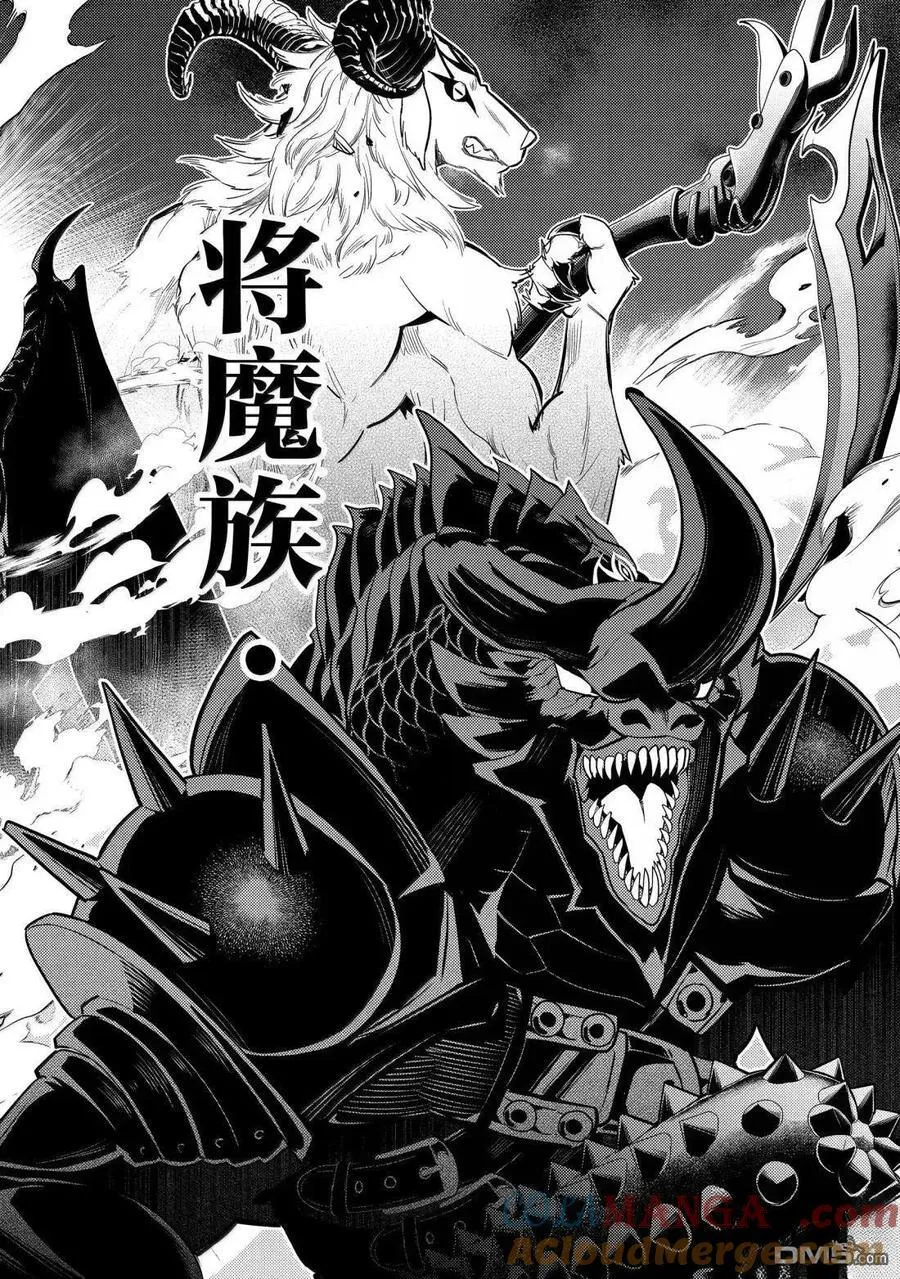 第93.3话 第9页