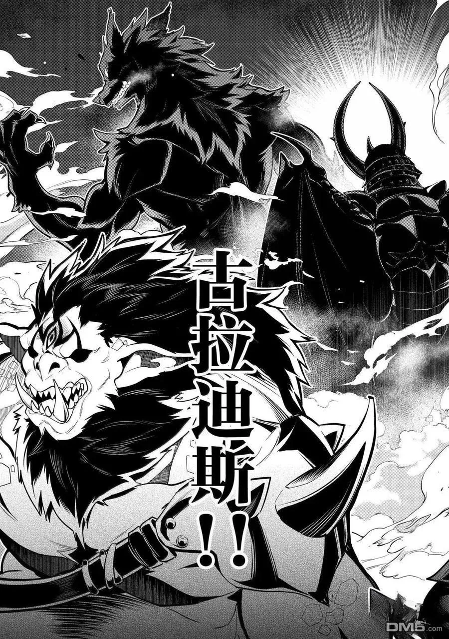 第93.3话 第10页