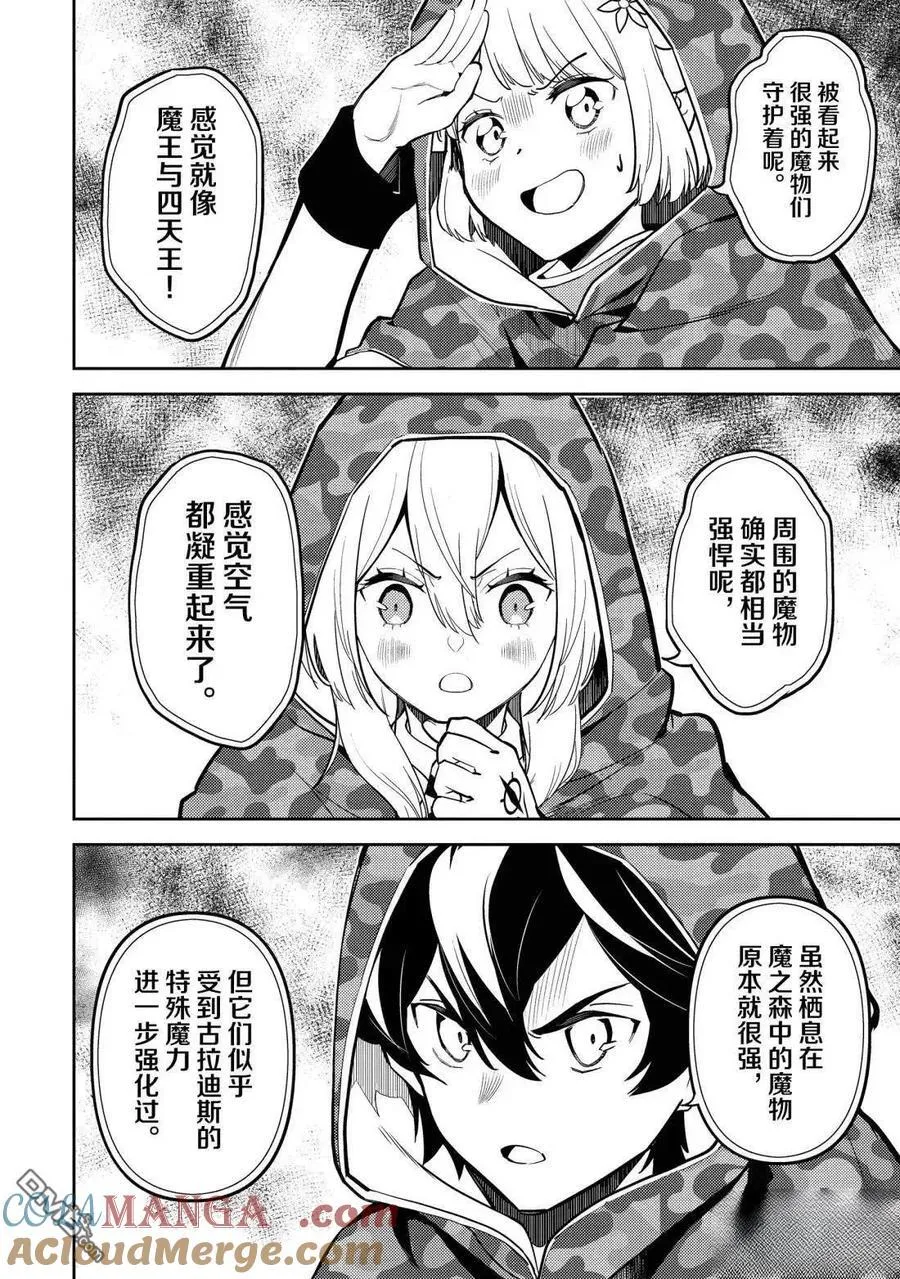 第93.3话 第11页
