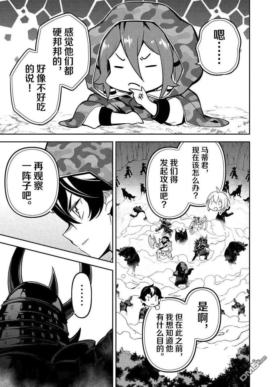 第93.3话 第12页
