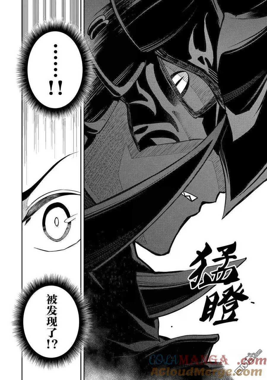 第93.3话 第13页