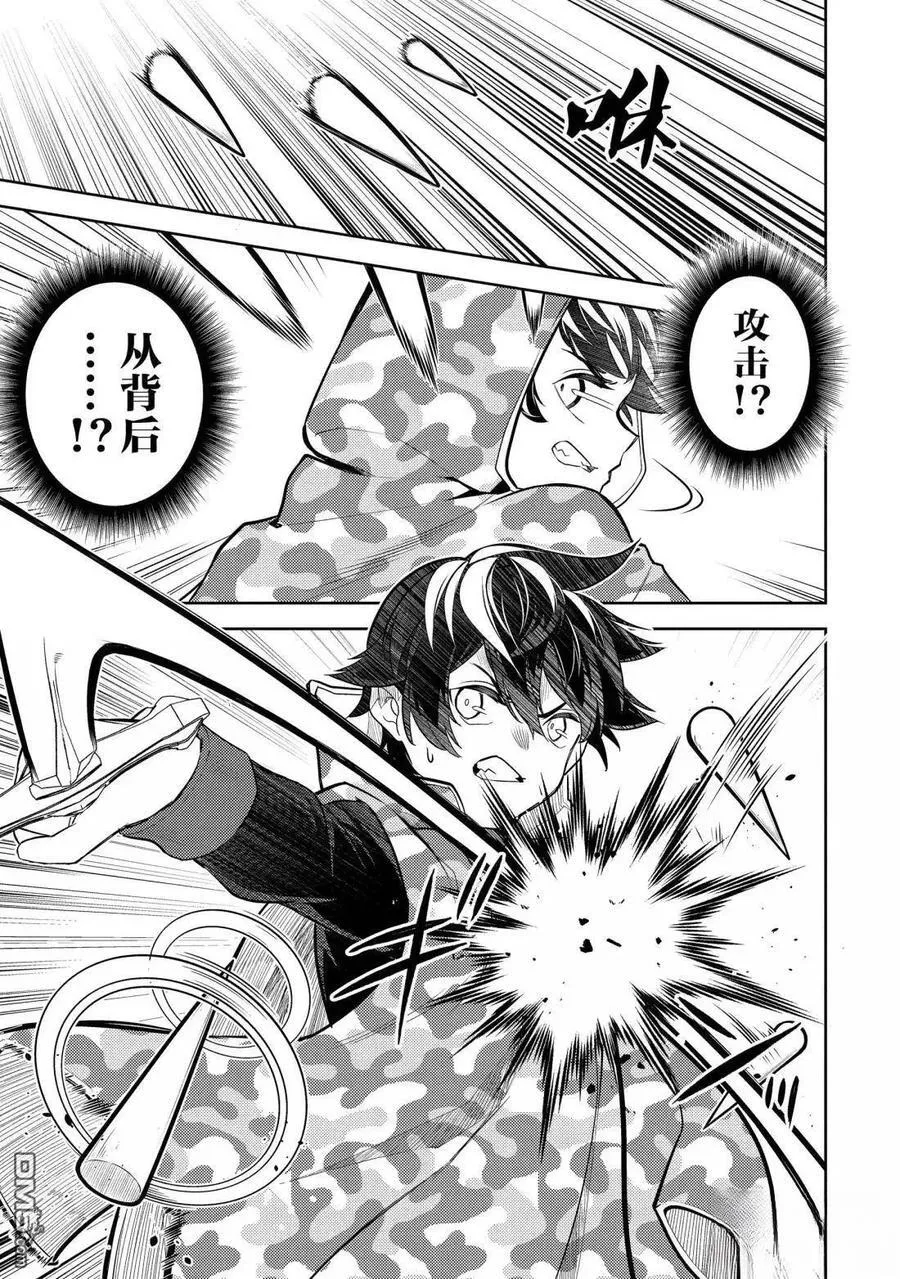 第93.3话 第14页