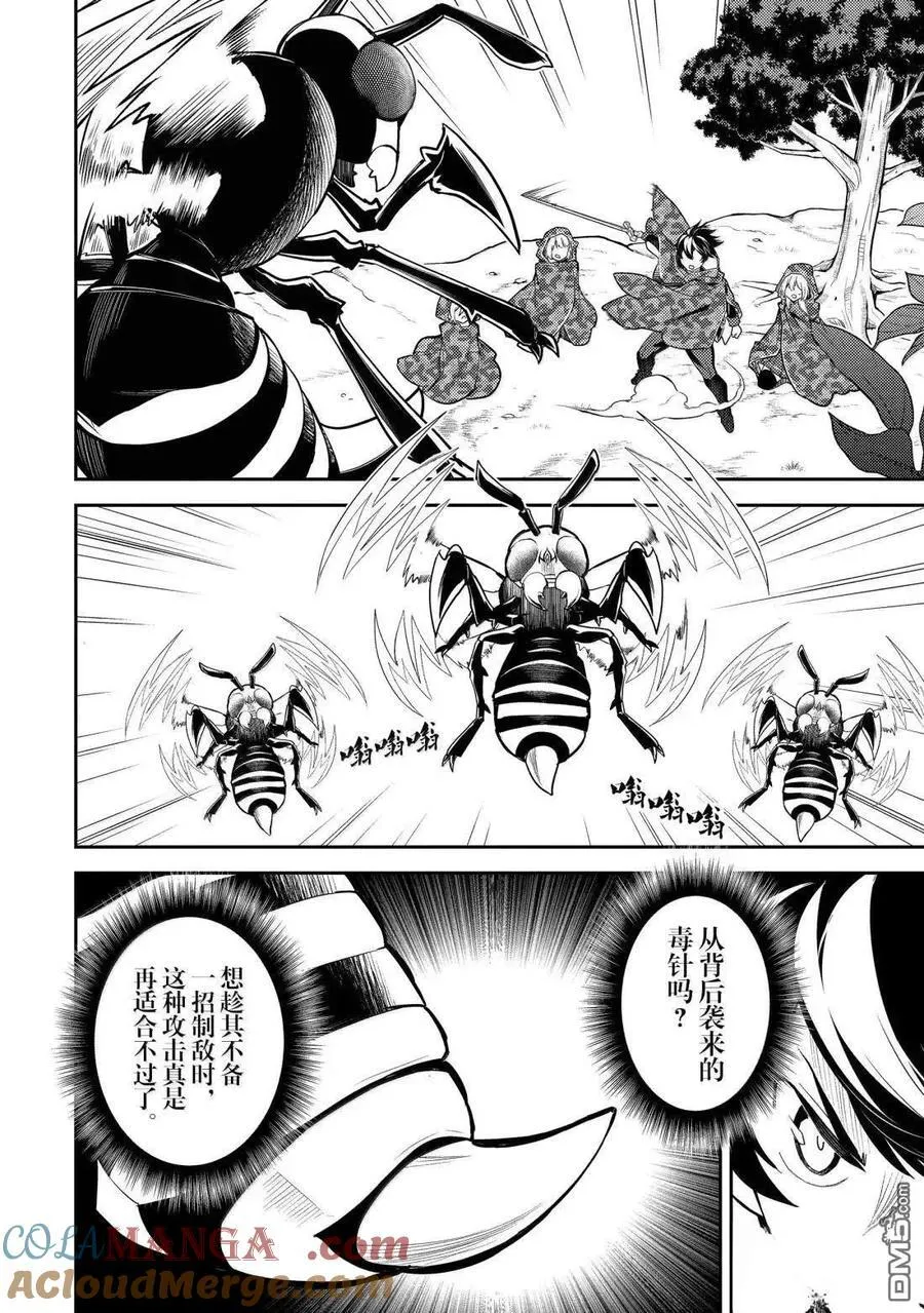 第93.3话 第15页
