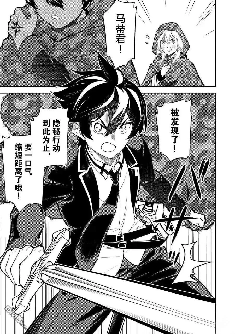 第93.3话 第16页
