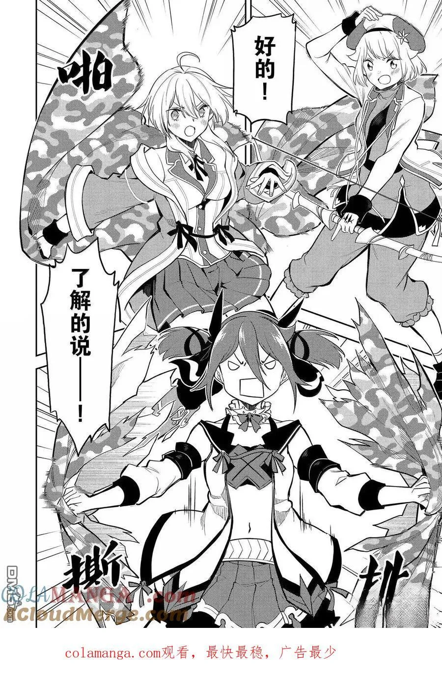 第93.3话 第17页