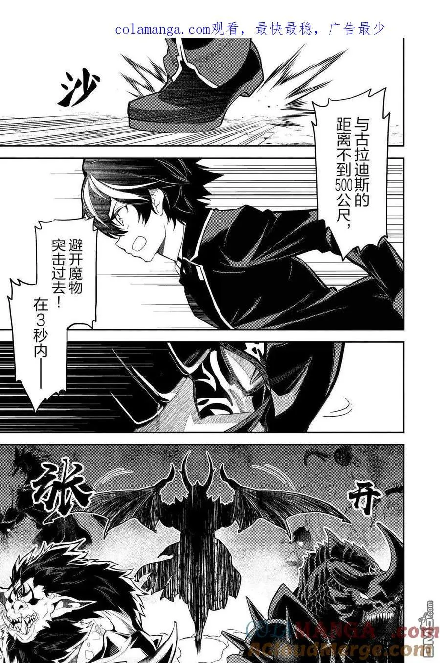 第93.4话 第1页