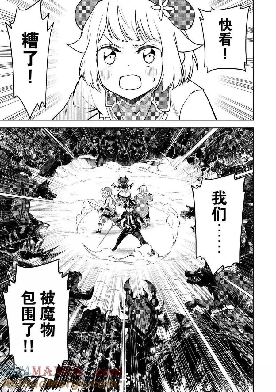 第93.4话 第3页