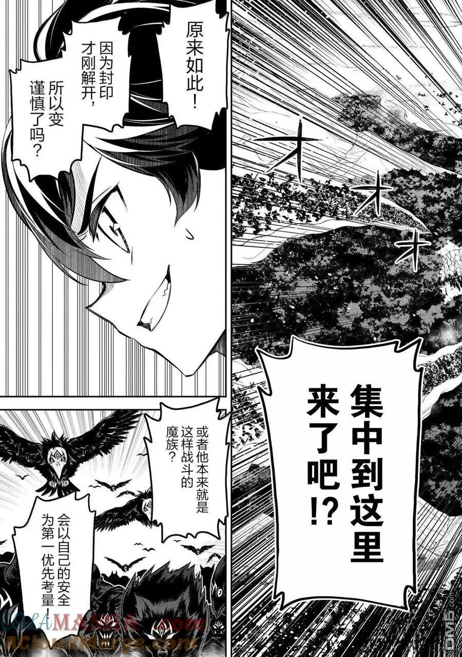 第93.4话 第5页