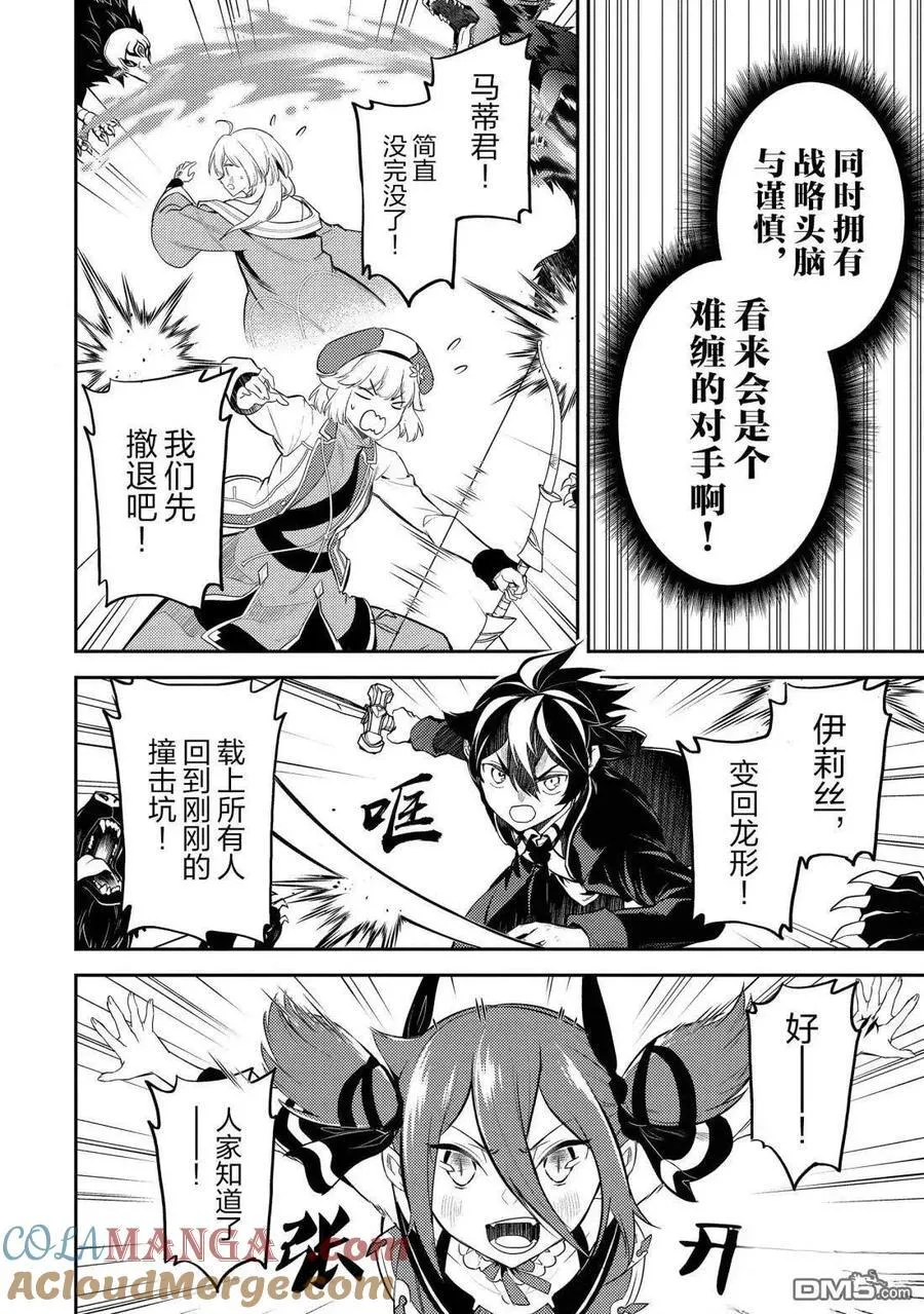 第93.4话 第6页