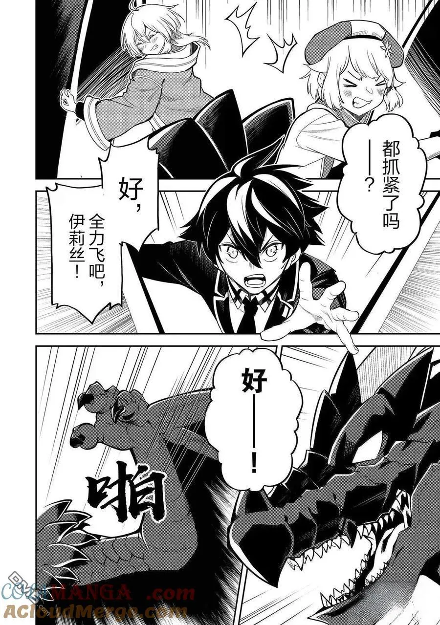第93.4话 第8页
