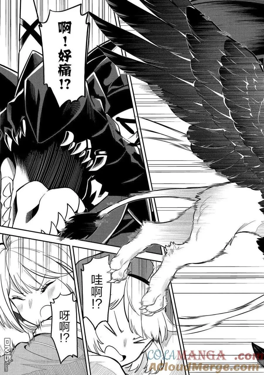 第93.4话 第11页