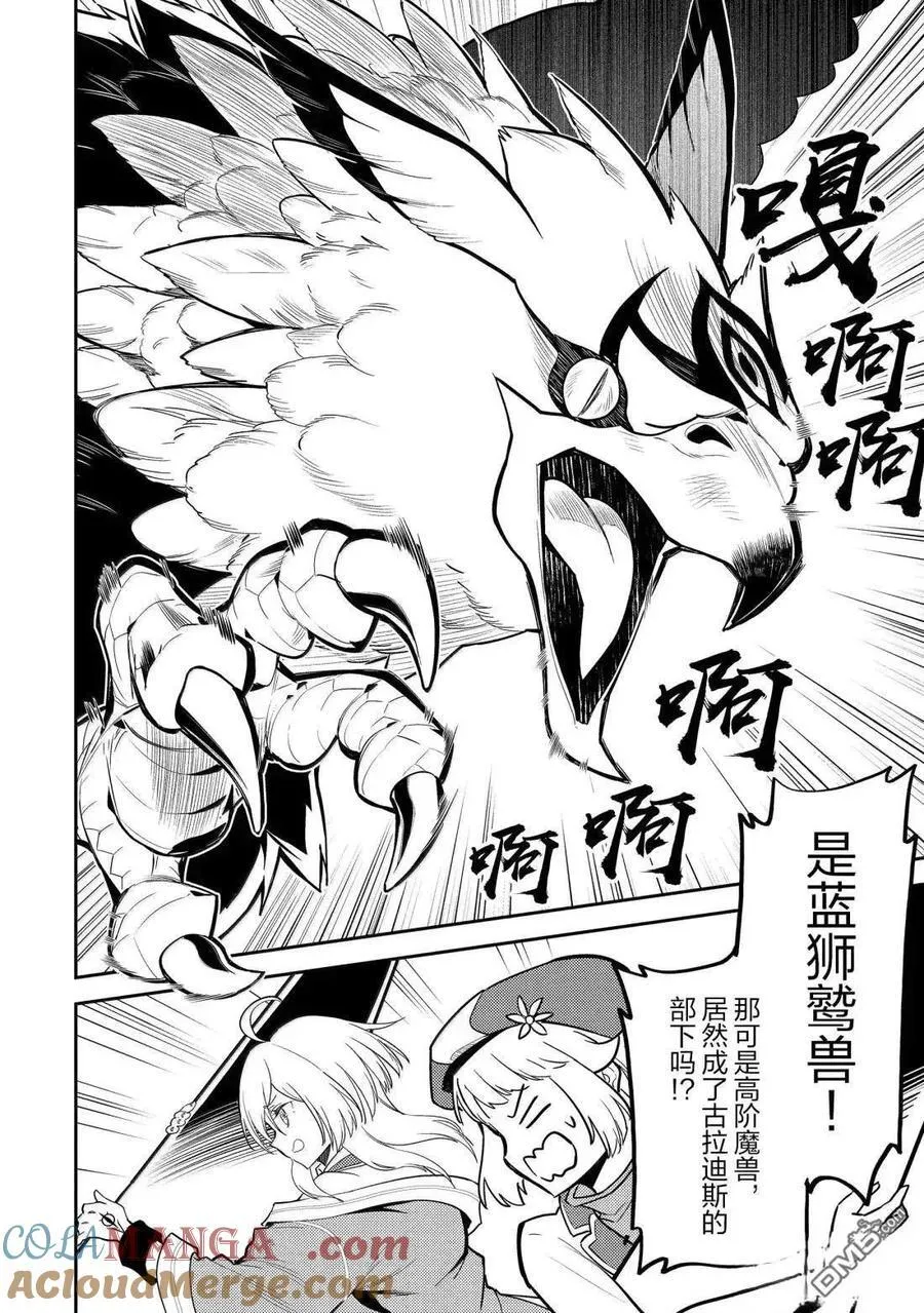 第93.4话 第12页