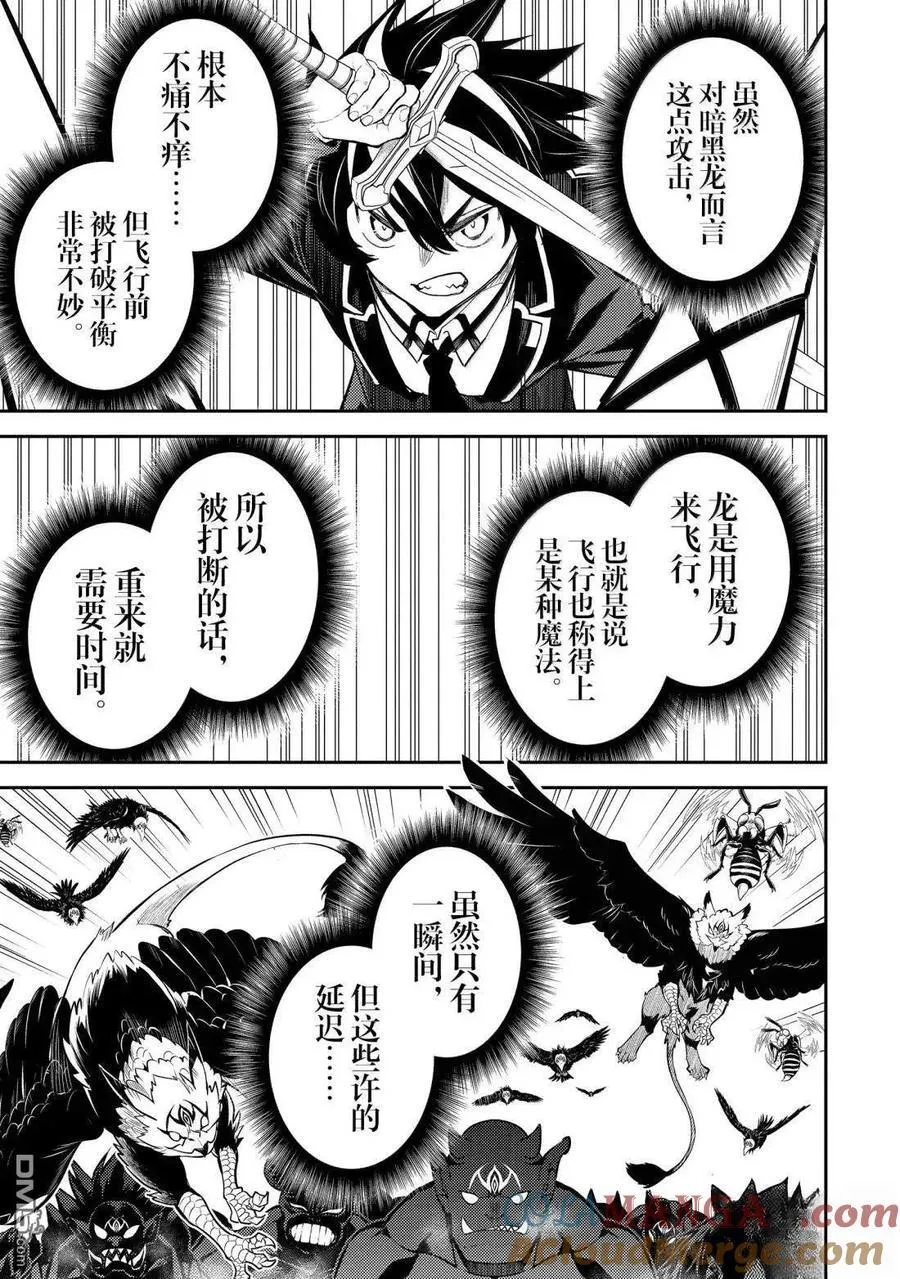 第93.4话 第13页