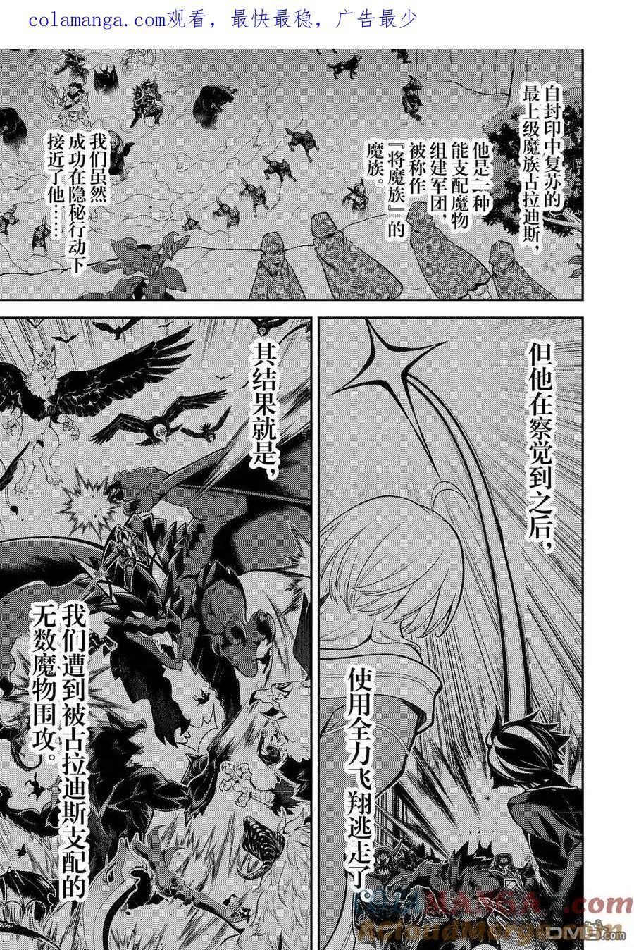 第93.4话 第15页