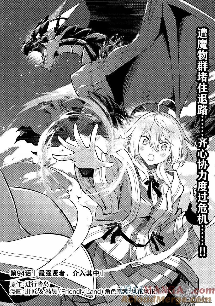 第94.1话 第2页
