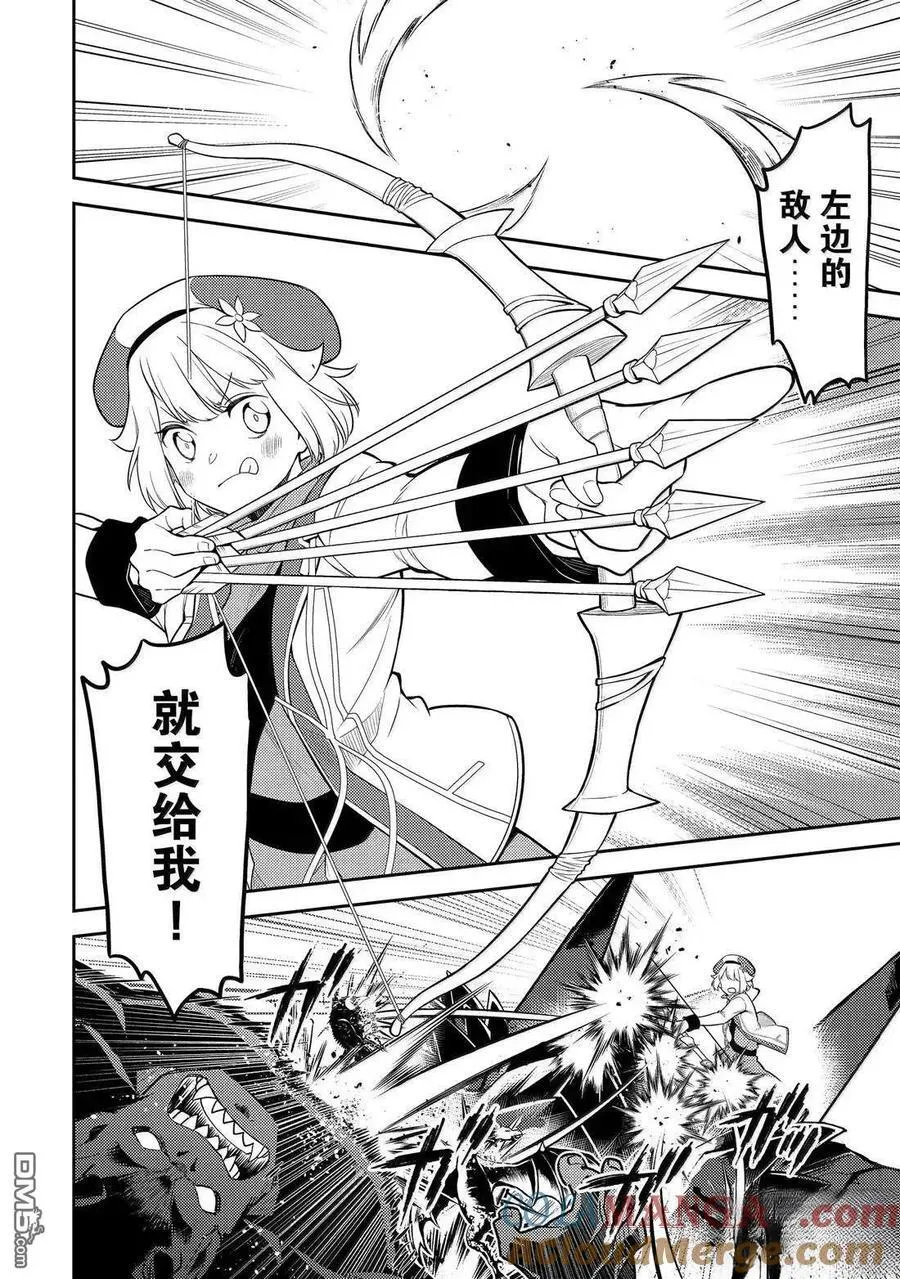 第94.1话 第4页