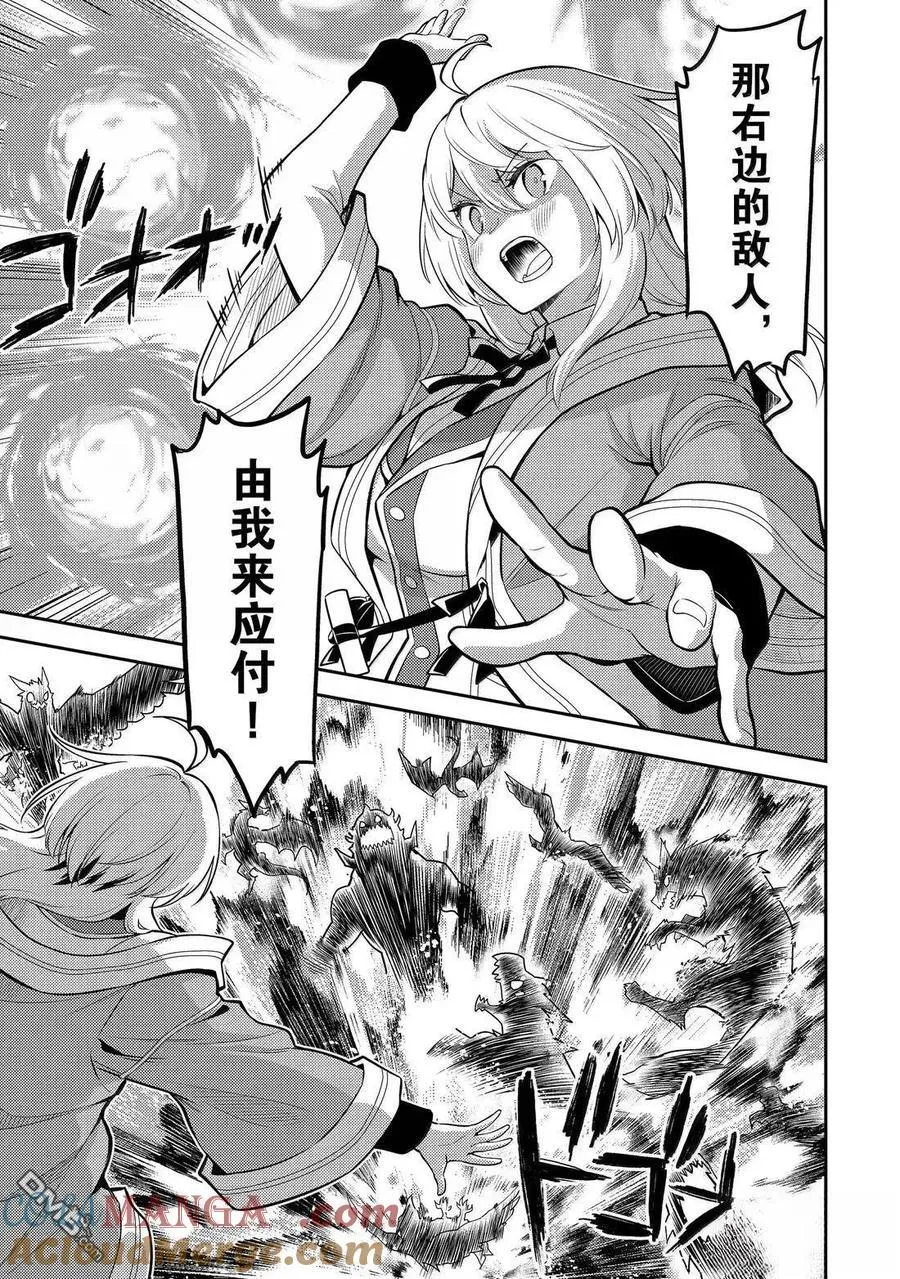 第94.1话 第5页