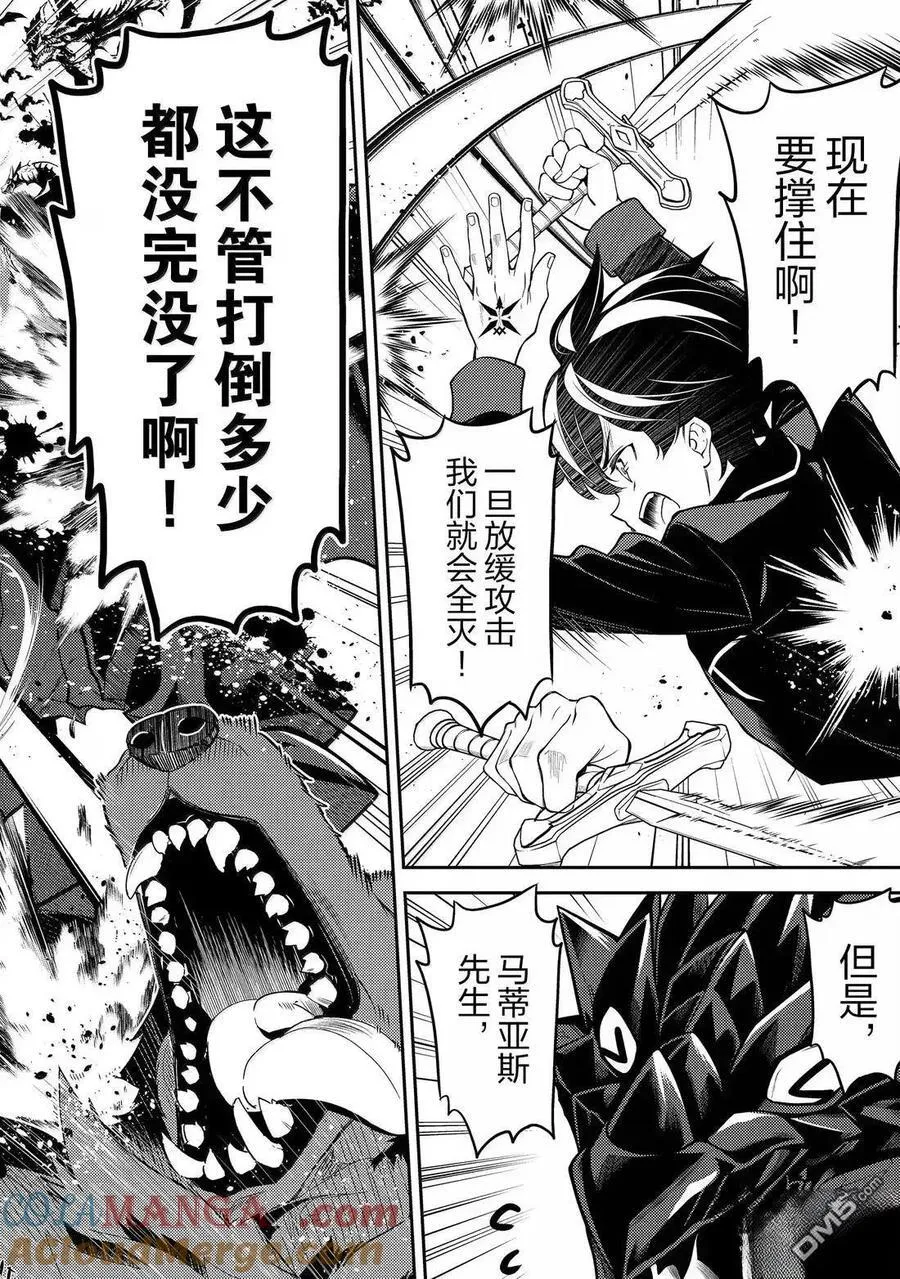 第94.1话 第8页