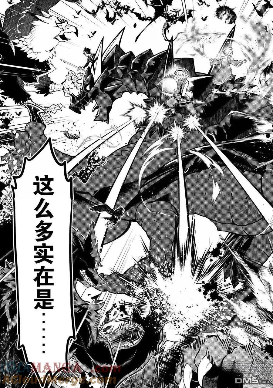 第94.1话 第9页
