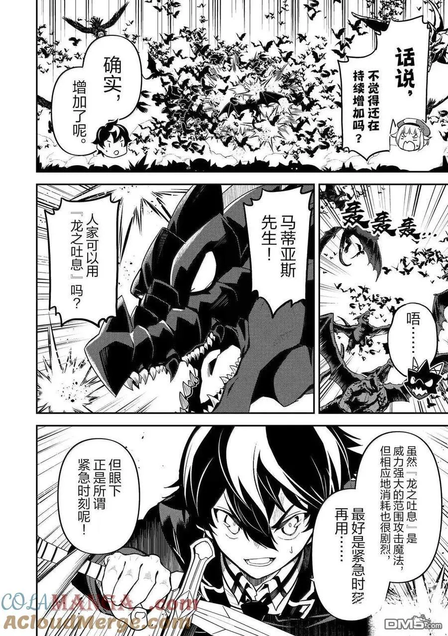 第94.1话 第10页