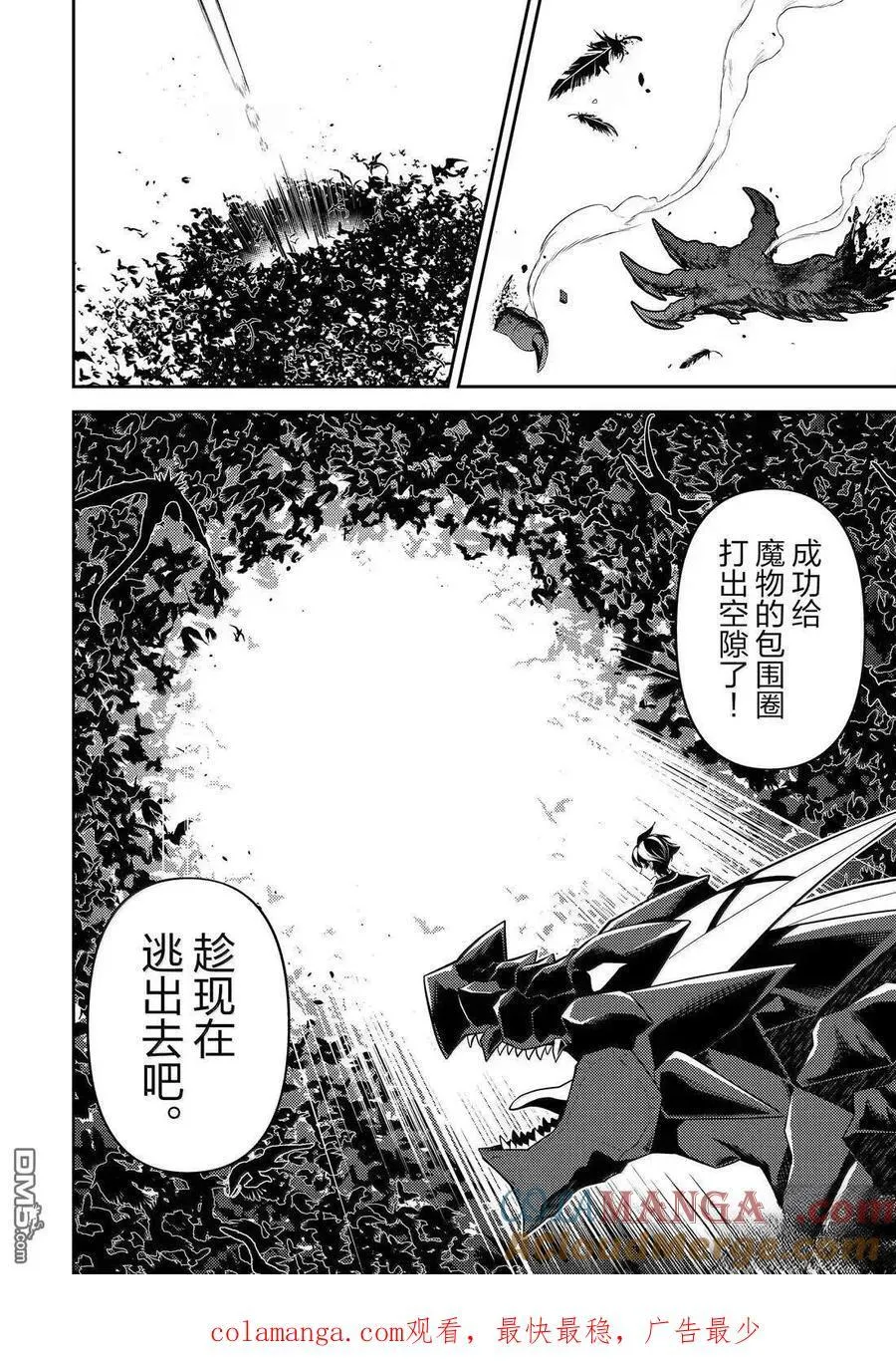 第94.1话 第14页