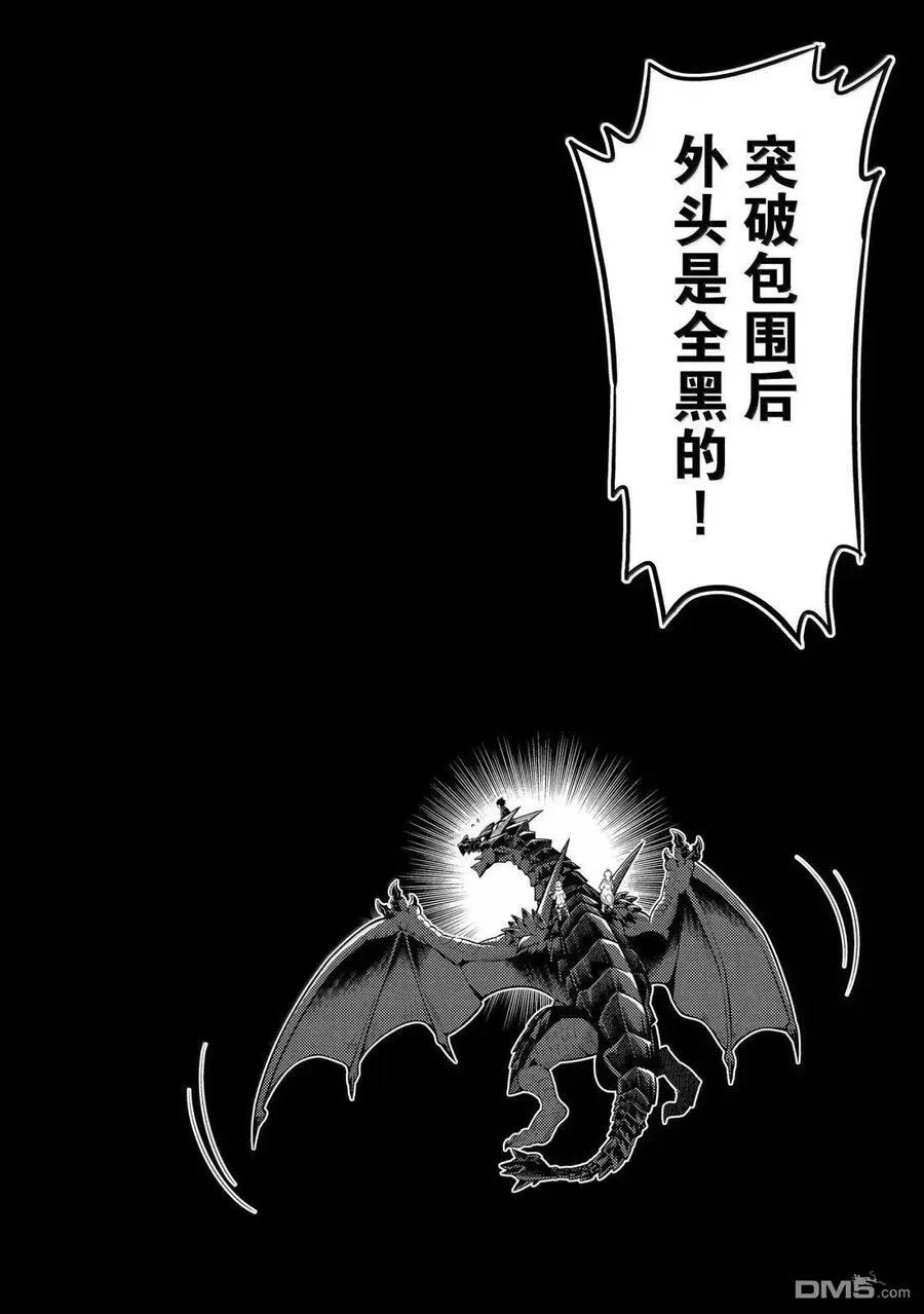 第94.2话 第2页