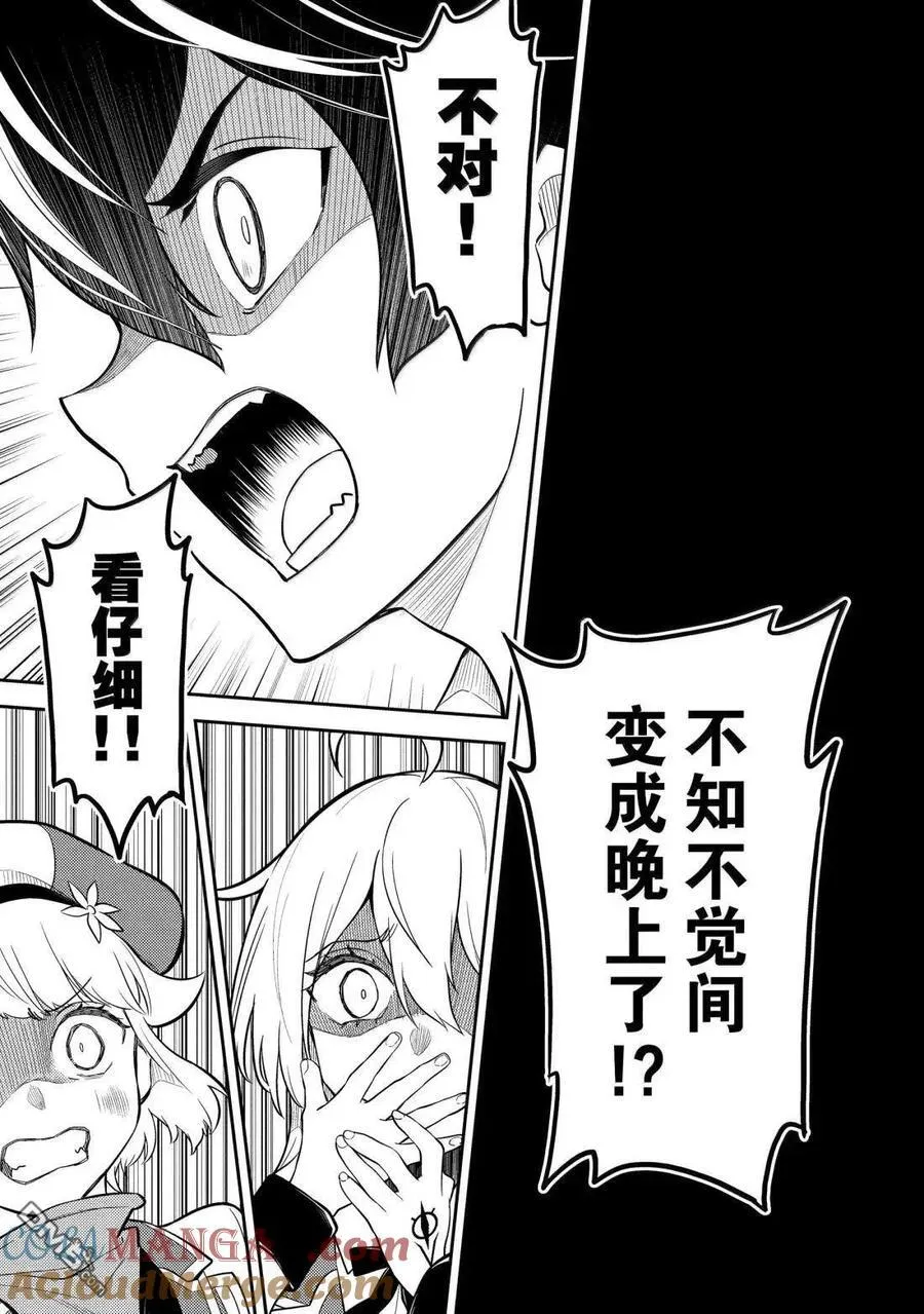 第94.2话 第3页