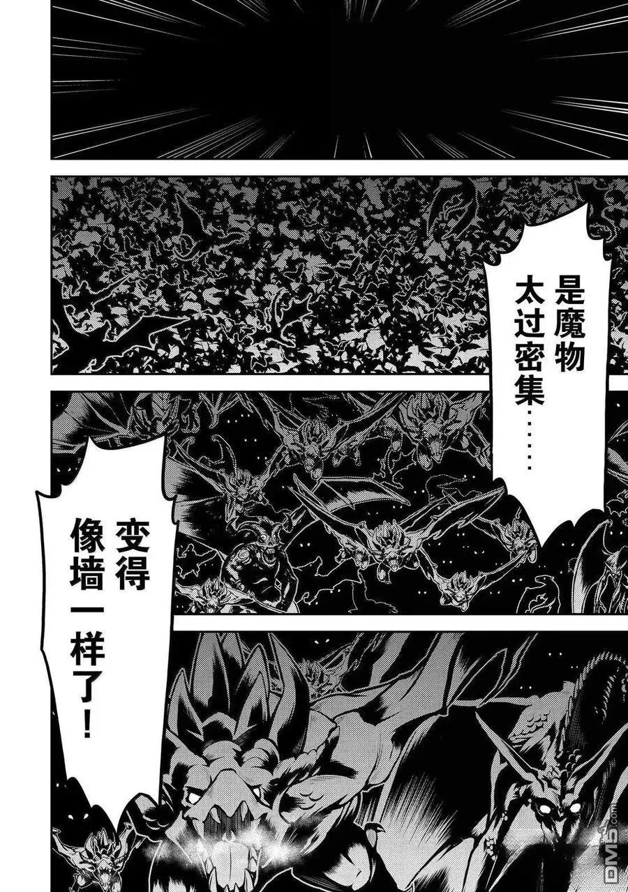 第94.2话 第4页