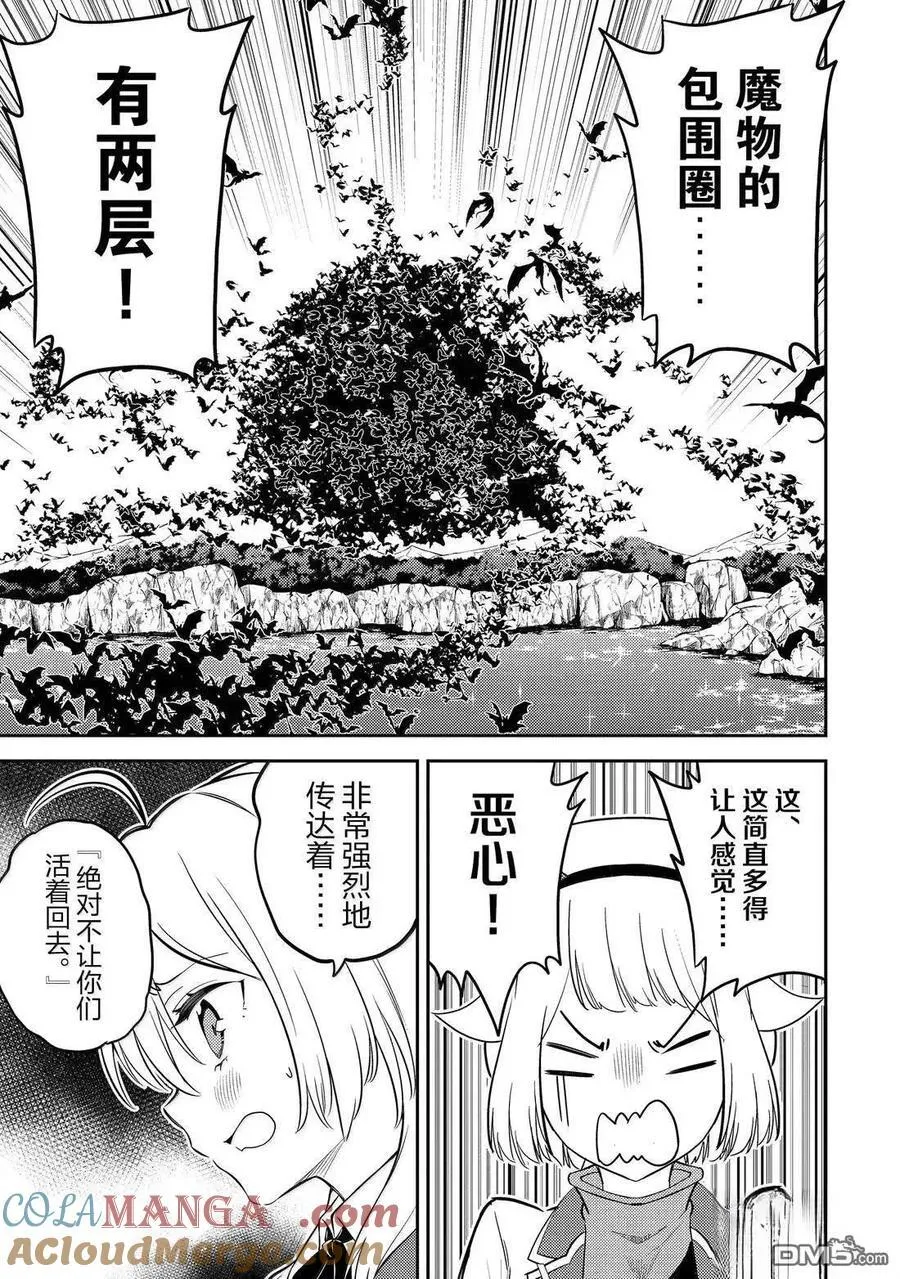 第94.2话 第5页