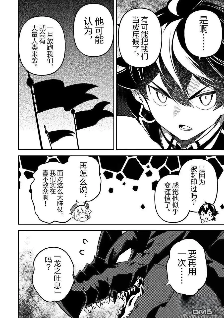 第94.2话 第6页