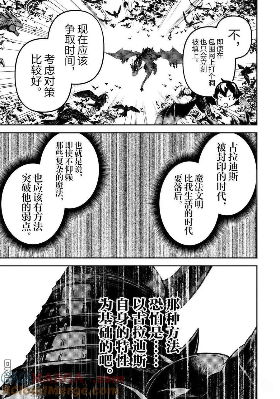 第94.2话 第7页