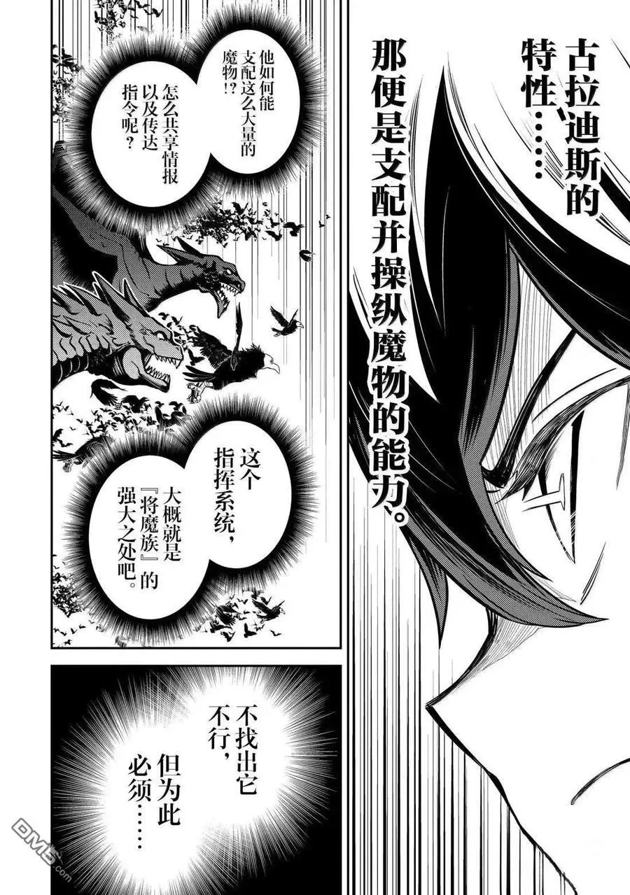 第94.2话 第8页