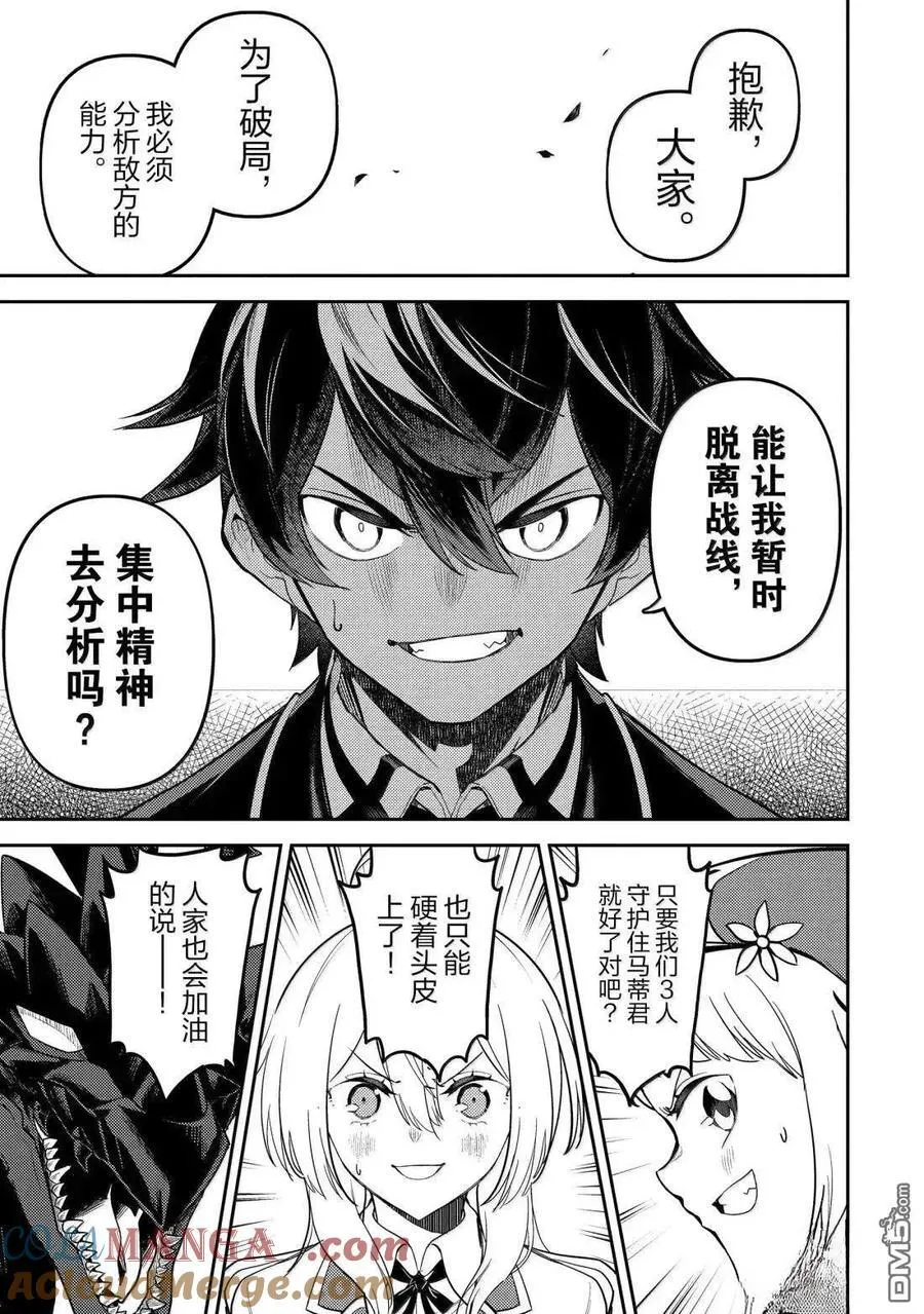 第94.2话 第9页