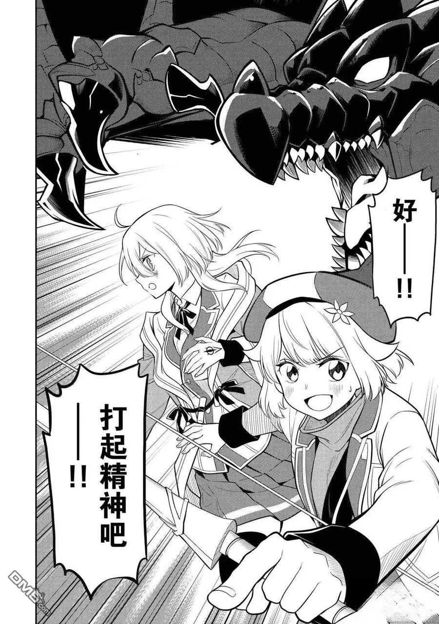 第94.2话 第10页